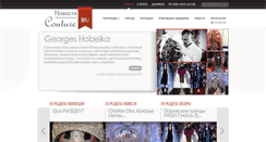 Desktop Screenshot of couturenews.ru